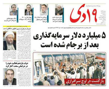 صفحه نخست روزنامه های استان قم سه شنبه 95/5/26