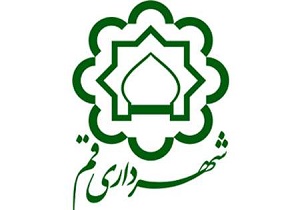 ارائه نخستین برنامه پنج ساله شهرداری قم به شورای شهر