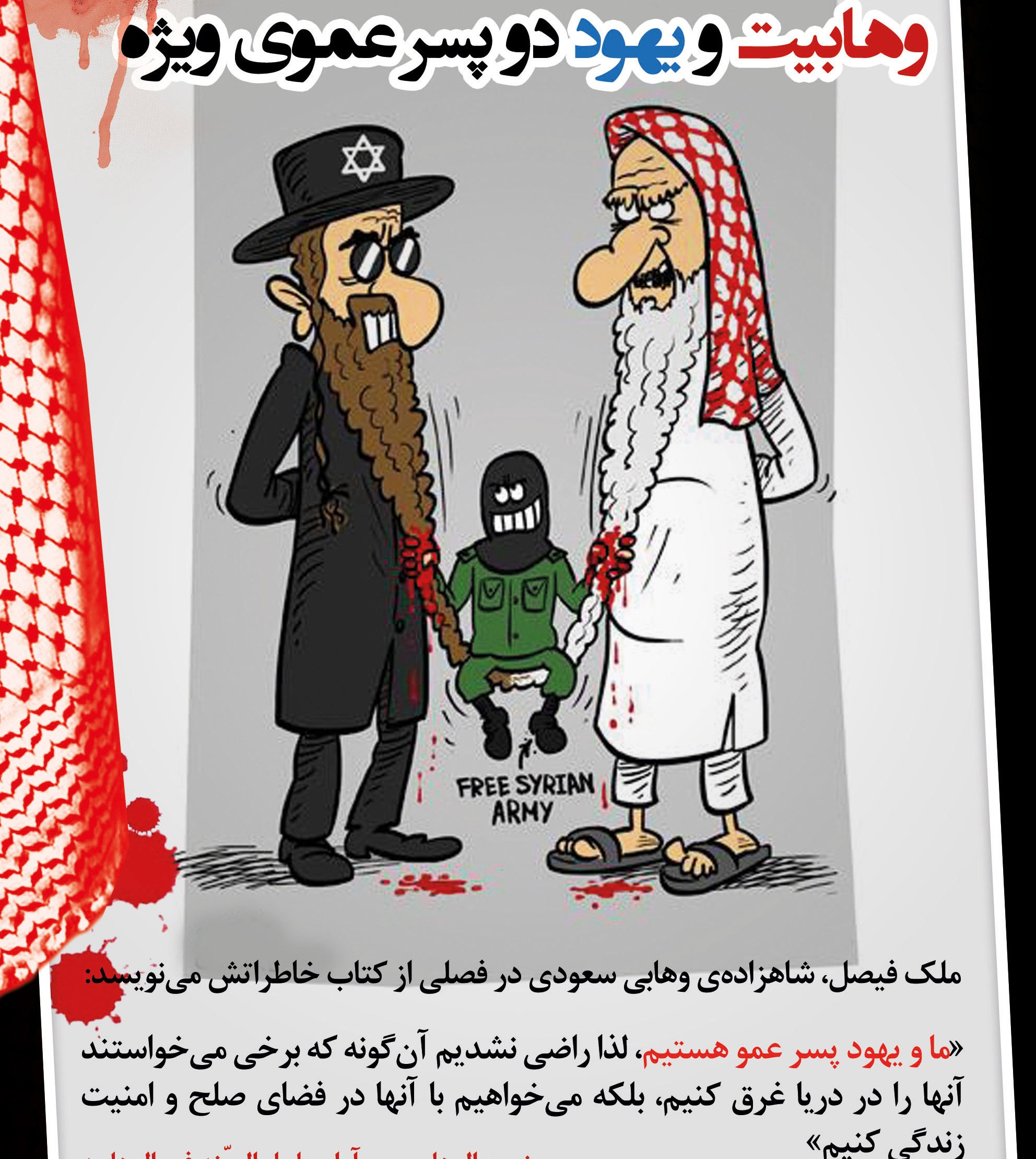 از کمدی کلاسیک مبلغان وهابی تا درخشش مفتی&lrm;ها در کهکشان هالیوودی!