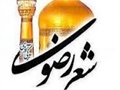 عصر شعر رضوی در اسدآباد