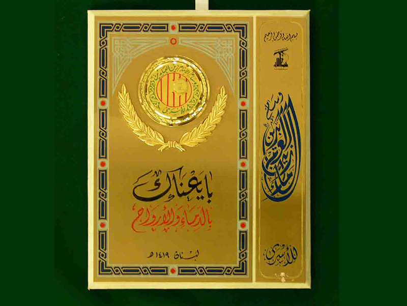 نمایش آثار یادبود روز مقاومت اسلامی در موزه آستان قدس رضوی