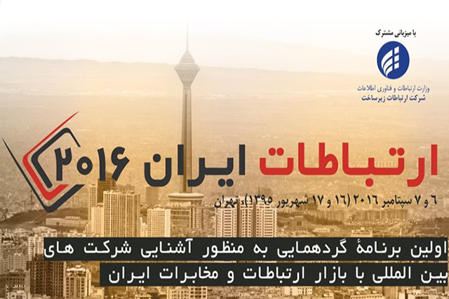 سمینار ارتباطاتی
