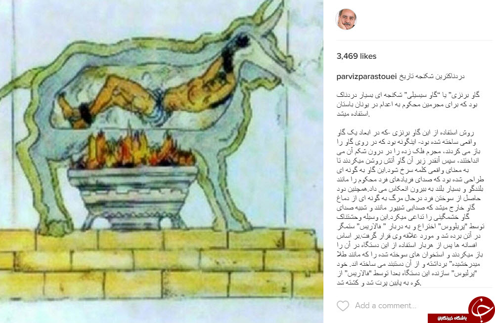 دردناکترین شکنجه تاریخ در اینستاگرام پرویز پرستویی دردناکترین شکنجه تاریخ در اینستاگرام پرویز پرستویی