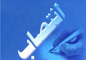 انتصاب سرپرست فرمانداری ثلاث‌باباجانی