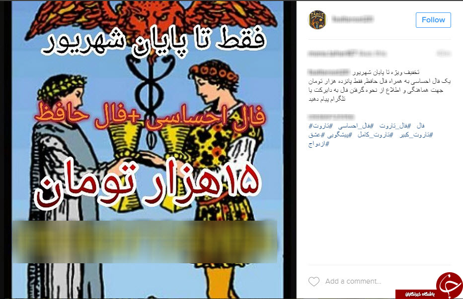 فال اینستاگرامی  100درصد تضمینی//در حال کار