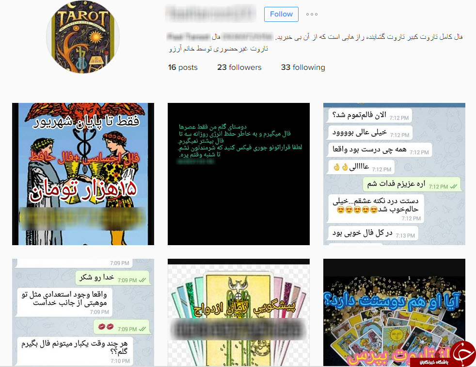 فال اینستاگرامی  100درصد تضمینی//در حال کار