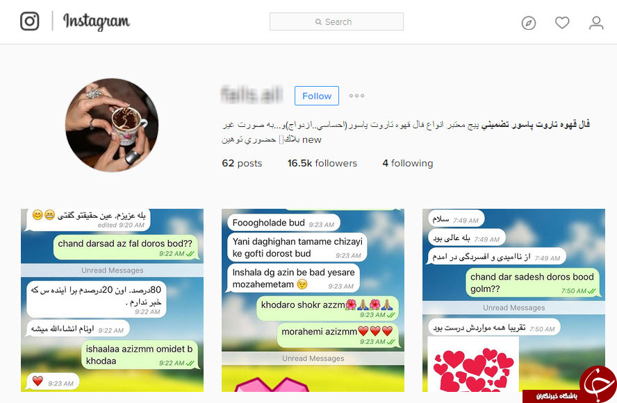 فال اینستاگرامی  100درصد تضمینی//در حال کار