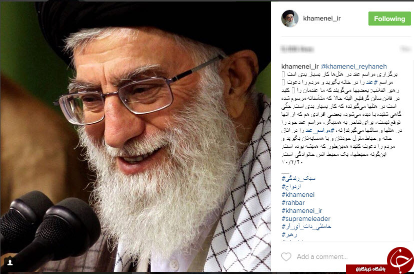 توصیه های رهبری برای برگزاری مراسم ازدواج آسان