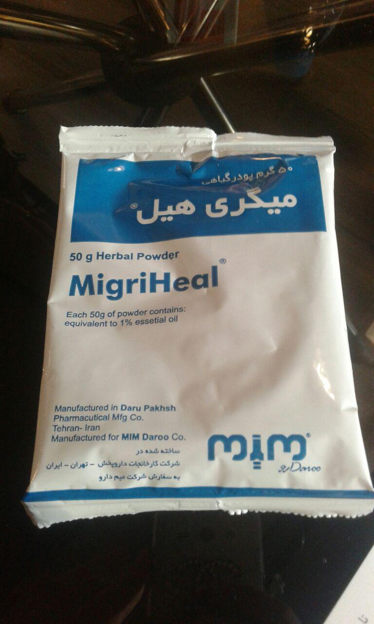 داروی درمان قطعی میگرن رونمایی شد