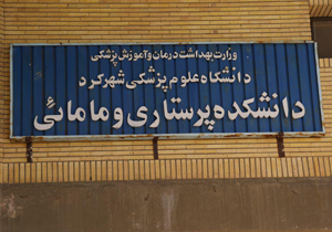 پذيرش دانشجو در مقطع كارشناسی ناپيوسته فوريتهای پزشكی