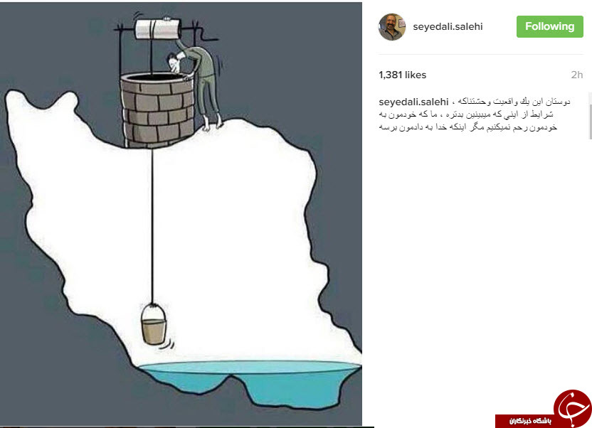 اینستاگردی
