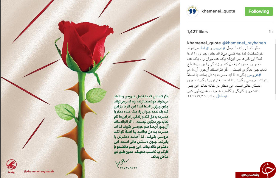 اینستاگردی