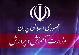 وضعیت در آموزش و پرورش &laquo;نابسامان&raquo; است!