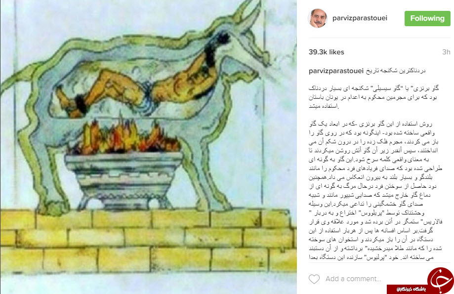 اینستاگردی