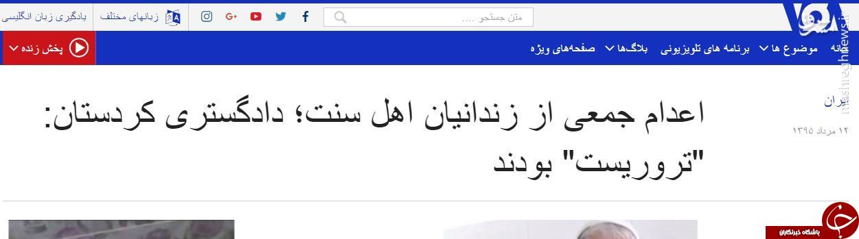 وقتی بی&zwnj;بی&zwnj;سی به&zwnj;خاطر گفتن حقیقت عذرخواهی کرد +تصاویر