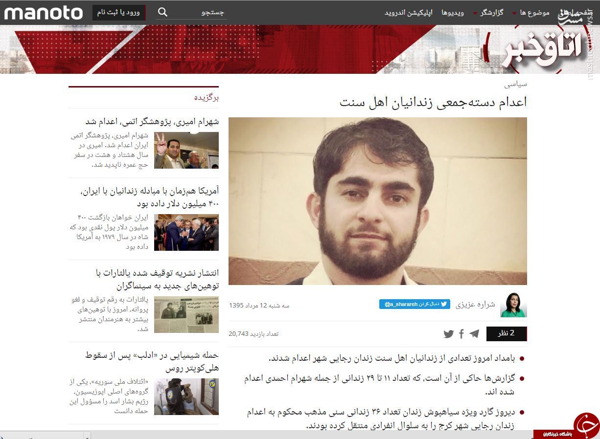وقتی بی&zwnj;بی&zwnj;سی به&zwnj;خاطر گفتن حقیقت عذرخواهی کرد +تصاویر