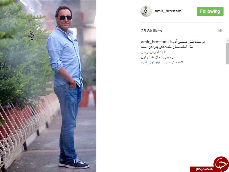 اینستاگردی