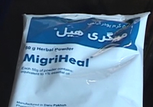 داروی درمان قطعی میگرن ساخته شد + فیلم
