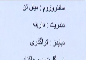 دستپخت جدید آموزش‌ و پرورش برای دانش‌ آموزان + فیلم