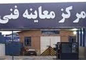 بالا بردن کیفیت خدمات مراکز در سطح استان فارس