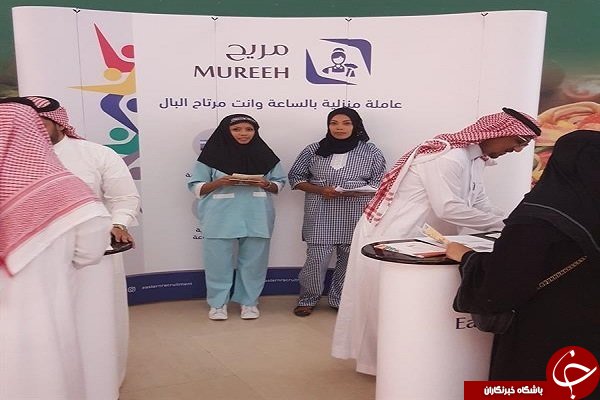 عرضه خدمتکار منزل در عربستان سعودی به شکل برده فروشی!