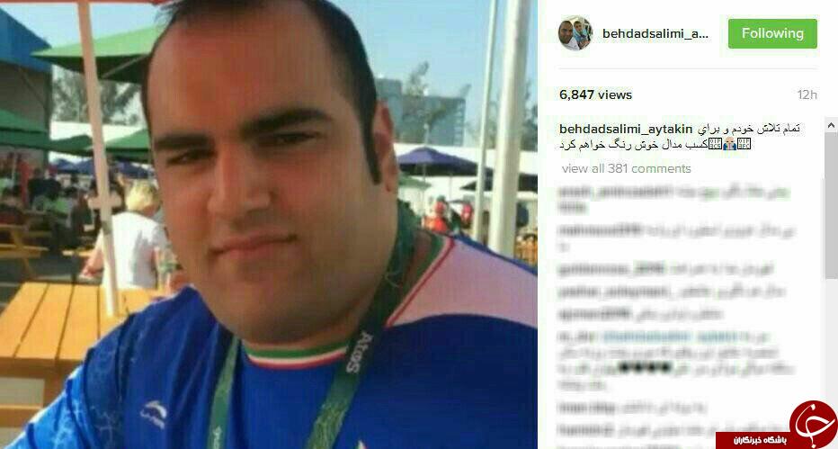 پیغام قهرمان وزنه بردار ایرانی به کاربران