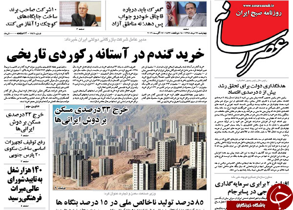 از پیشنهاد عجیب احمدی&zwnj;نژاد به اوباما تا استقرار جنگنده&zwnj;های روسیه در همدان