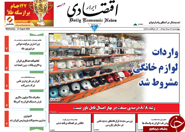 از پیشنهاد عجیب احمدی&zwnj;نژاد به اوباما تا استقرار جنگنده&zwnj;های روسیه در همدان