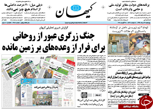 از پیشنهاد عجیب احمدی&zwnj;نژاد به اوباما تا استقرار جنگنده&zwnj;های روسیه در همدان