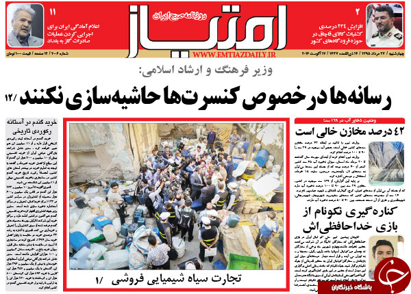 از پیشنهاد عجیب احمدی&zwnj;نژاد به اوباما تا استقرار جنگنده&zwnj;های روسیه در همدان