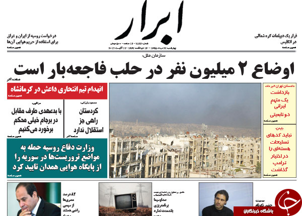 از پیشنهاد عجیب احمدی&zwnj;نژاد به اوباما تا استقرار جنگنده&zwnj;های روسیه در همدان