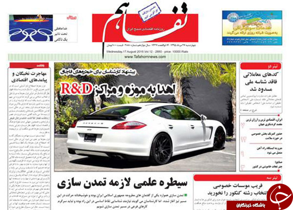 از پیشنهاد عجیب احمدی&zwnj;نژاد به اوباما تا استقرار جنگنده&zwnj;های روسیه در همدان