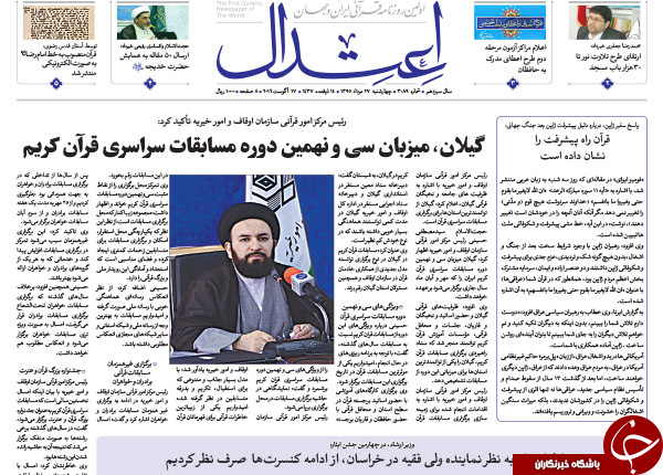 از پیشنهاد عجیب احمدی&zwnj;نژاد به اوباما تا استقرار جنگنده&zwnj;های روسیه در همدان
