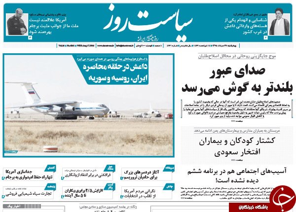 از پیشنهاد عجیب احمدی&zwnj;نژاد به اوباما تا استقرار جنگنده&zwnj;های روسیه در همدان