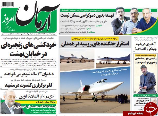 از پیشنهاد عجیب احمدی&zwnj;نژاد به اوباما تا استقرار جنگنده&zwnj;های روسیه در همدان