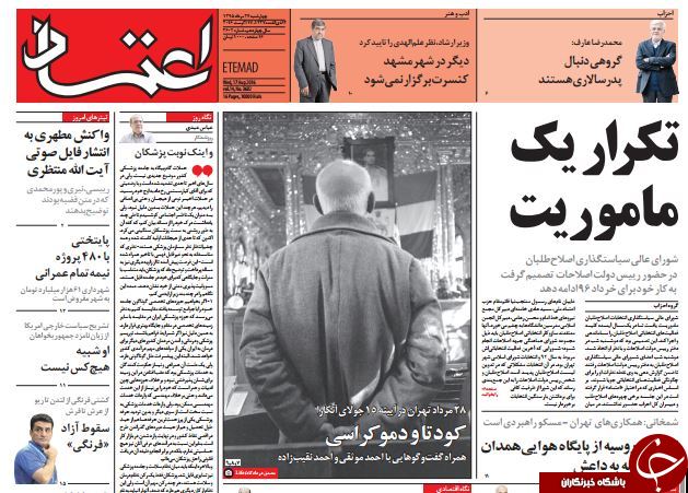از پیشنهاد عجیب احمدی&zwnj;نژاد به اوباما تا استقرار جنگنده&zwnj;های روسیه در همدان