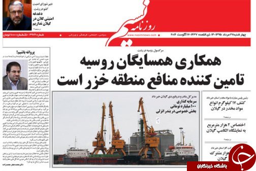 صفحه نخست روزنامه های امروز