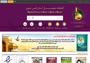 رونمایی ازطرح گرافیکی جدید کتابخانه دیجیتال آستان قدس رضوی