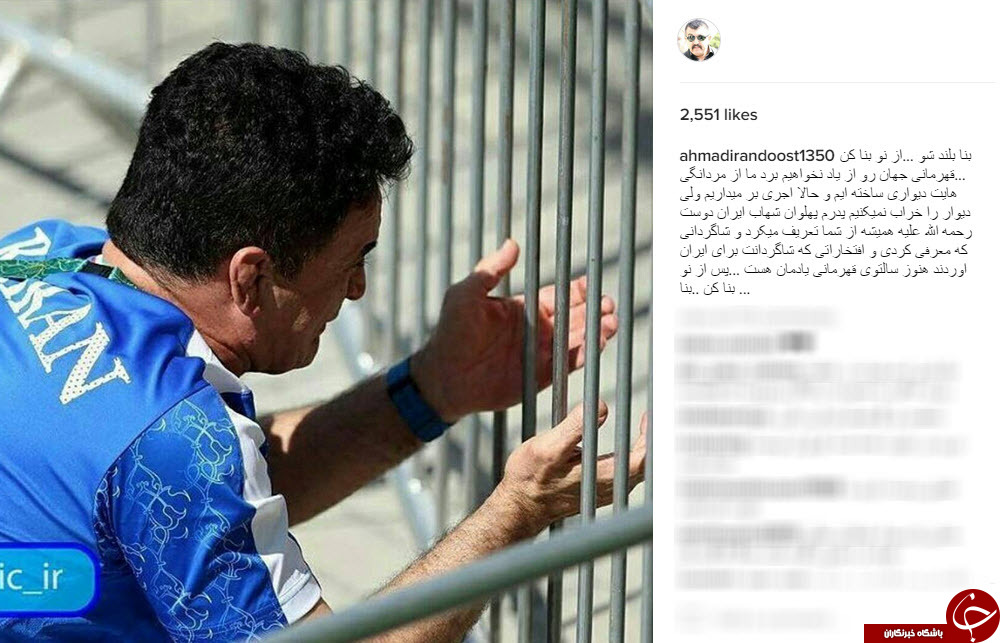 حمایت هنرمندان از محمد بنا + اینستاپست