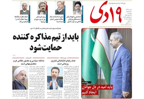 صفحه نخست روزنامه های استان قم چهارشنبه 95/5/27