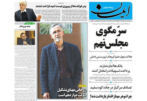 صفحه نخست روزنامه های استان قم چهارشنبه 95/5/27