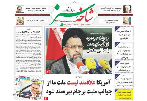 صفحه نخست روزنامه های استان قم چهارشنبه 95/5/27