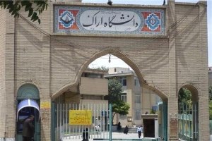 رونمایی از نخستین وکیوم فریزردرایو کشور در دانشگاه اراک