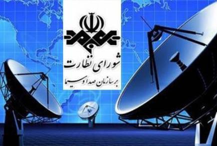 &laquo;قاضی&zwnj;زاده&zwnj;هاشمی&raquo; و &laquo;کاتب&raquo; عضو شورای نظارت بر صدا و سیما شدند