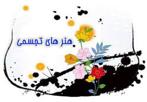 افتتاح نمایشگاه هنرهای تجسمی و صنایع دستی