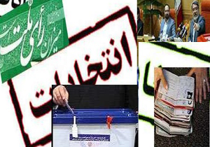 پرهیز از 2 قطبی شدن انتخابات آینده