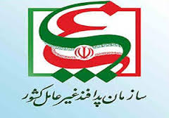 کارگروه پدافند غیرعامل در دستگاه‌های اجرایی کشور فعال می‌شود