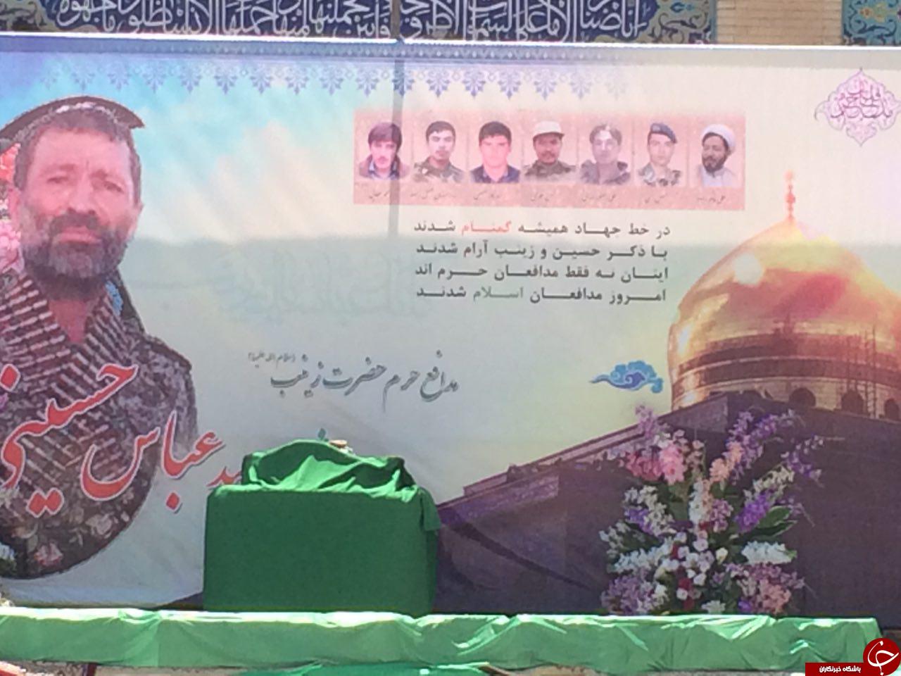 مراسم تشییع پیکر مطهر شهید مدافع حرم در صفادشت + تصاویر