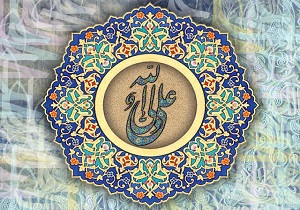صفتی که خداوند آن را برای همه پیامبران منفور شمرده است