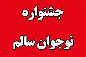 موفقیت دانش آموزان خوزستانی به کسب 4رتبه برترکشور